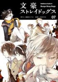 Bungou stray dogs cover