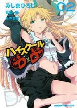 High-school dxd cover